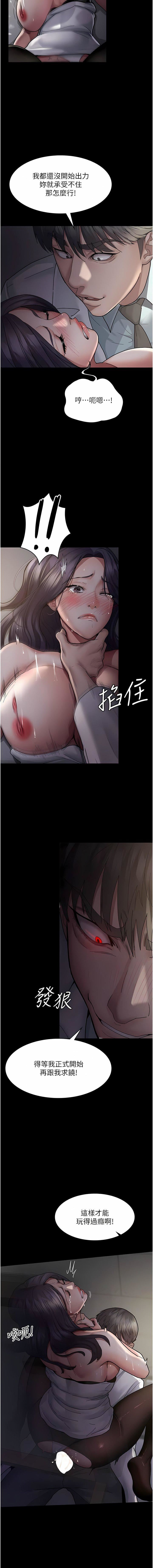 夜间诊疗室第6话-抓到爱偷窥的小护士