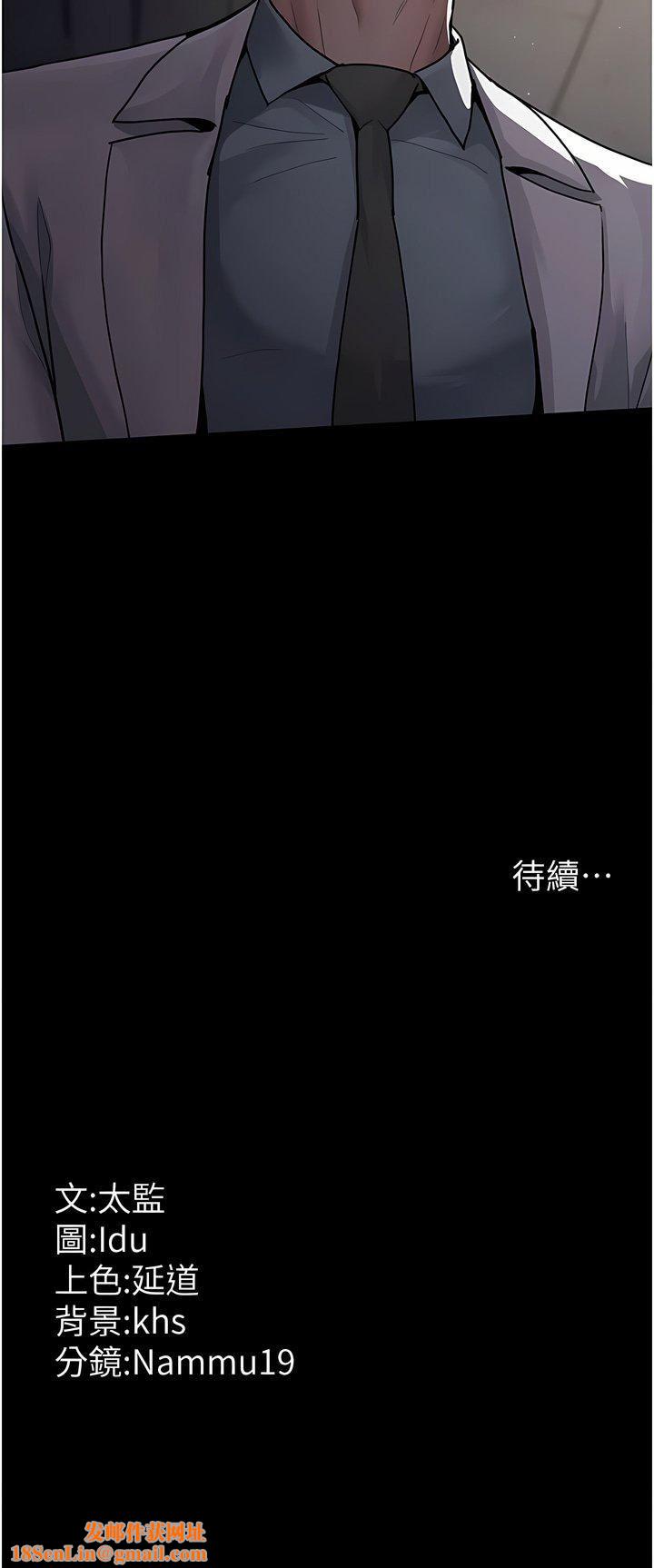 夜间诊疗室第6话-抓到爱偷窥的小护士