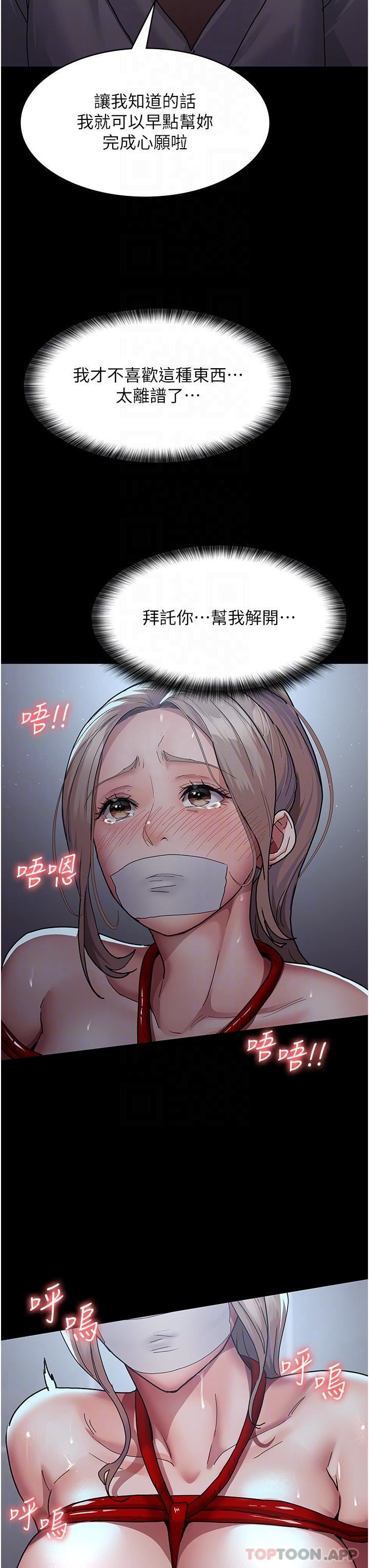 夜间诊疗室第8话-小护士的慾望大解禁