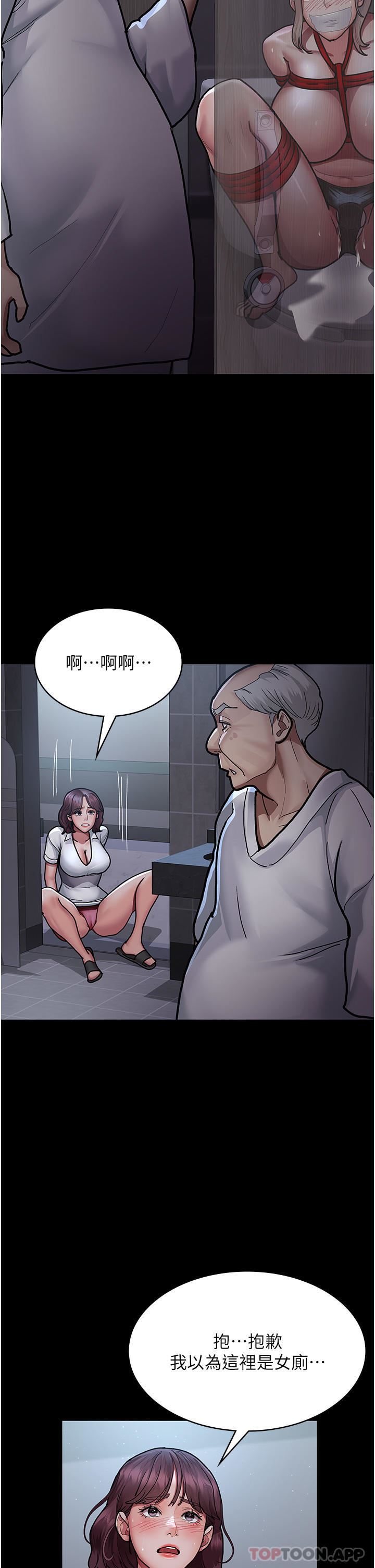 夜间诊疗室第8话-小护士的慾望大解禁