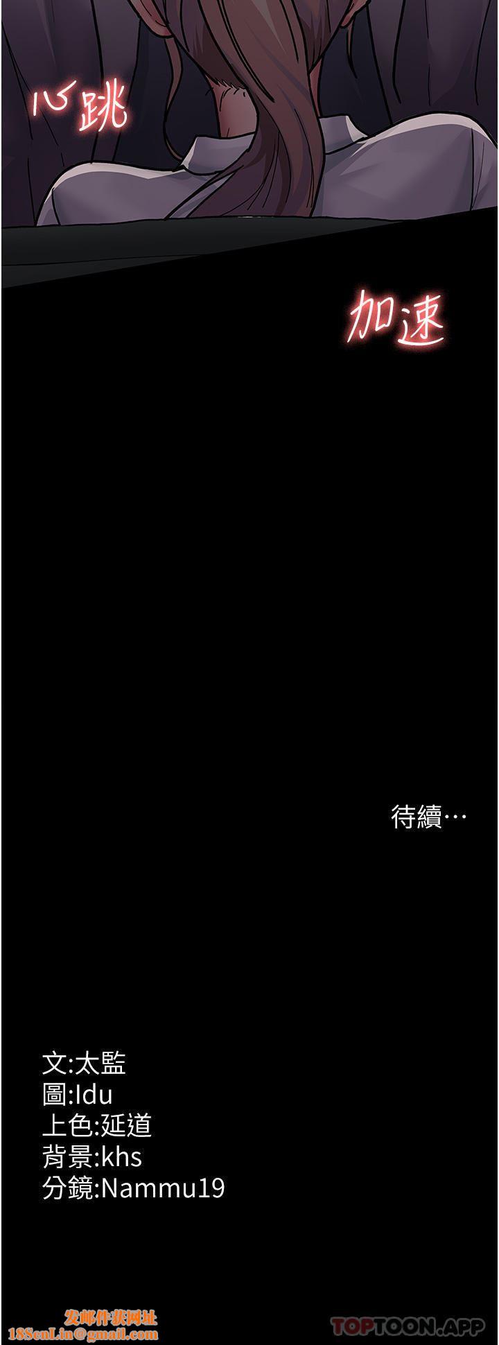 夜间诊疗室第8话-小护士的慾望大解禁