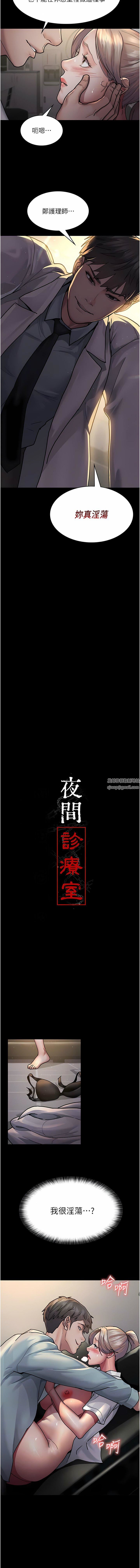 夜间诊疗室第9话-被无情夺走的纯贞