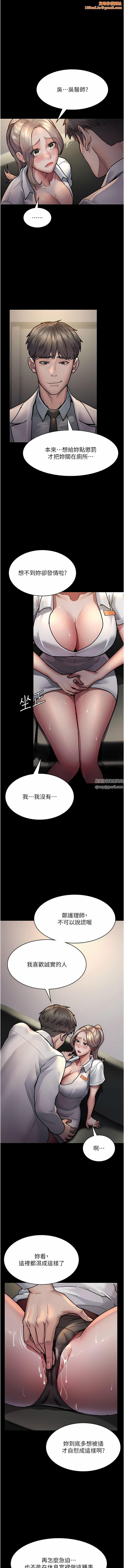 夜间诊疗室第9话-被无情夺走的纯贞