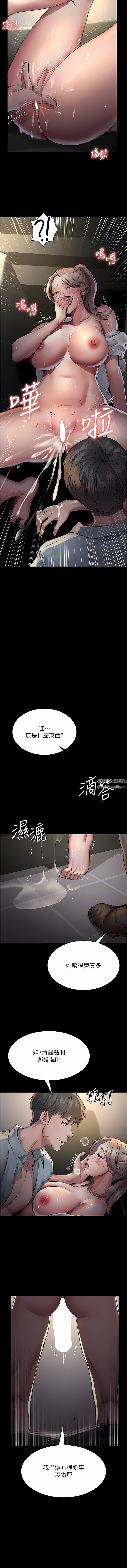 夜间诊疗室第9话-被无情夺走的纯贞