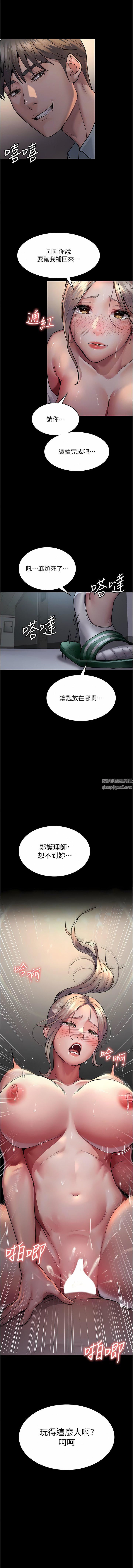 夜间诊疗室第9话-被无情夺走的纯贞