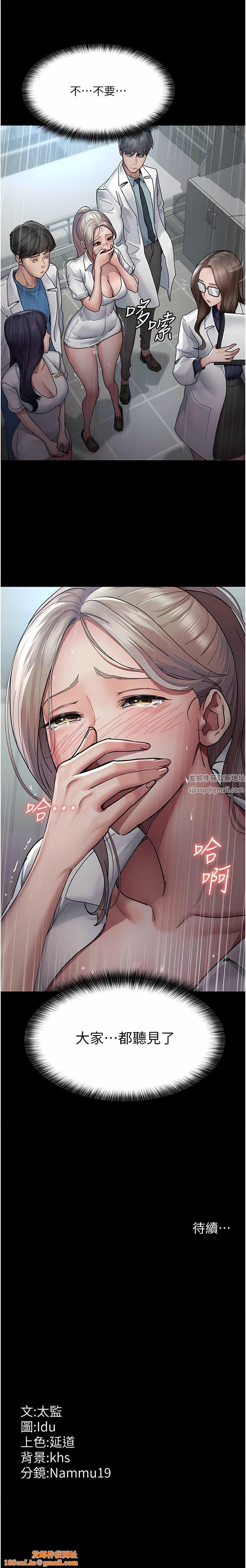 夜间诊疗室第11话-按摩棒的震动快感