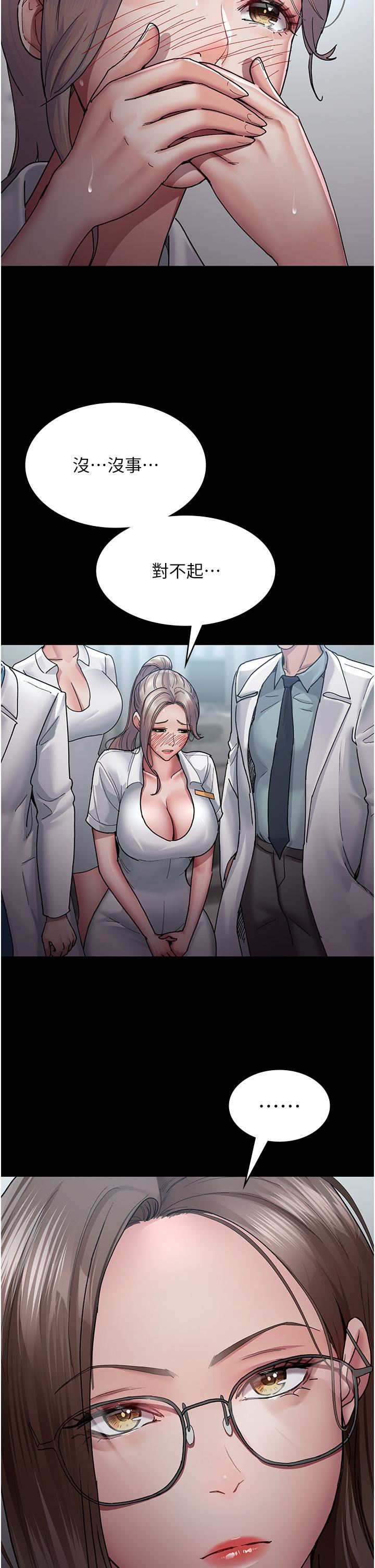 夜间诊疗室第12话-在众目睽睽下高潮