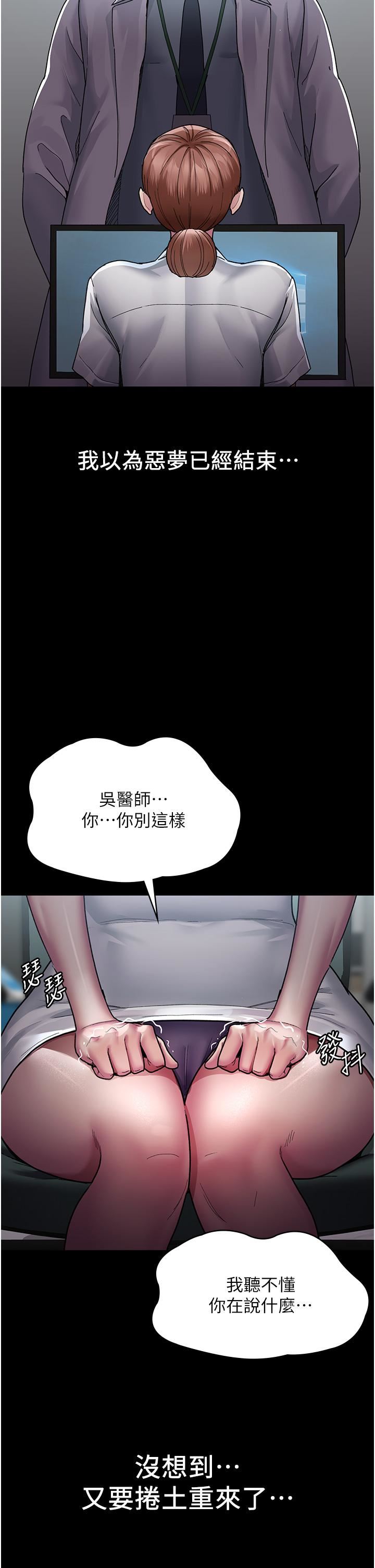 夜間診療室第12話-在眾目睽睽下高潮