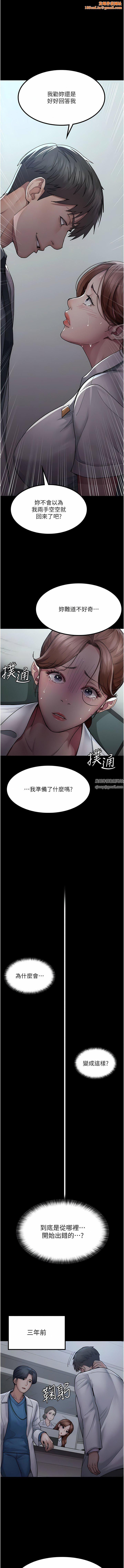 夜间诊疗室第13话-发现「新世界」