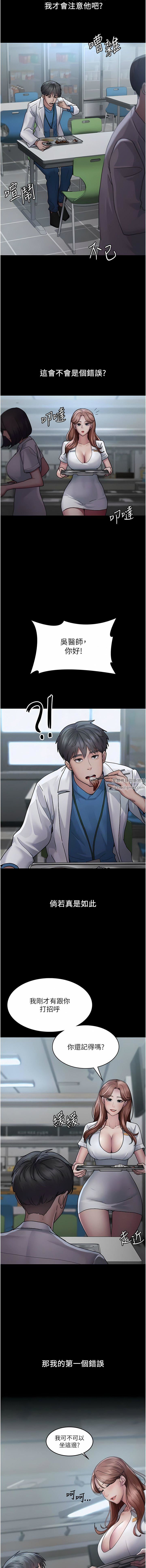 夜间诊疗室第13话-发现「新世界」