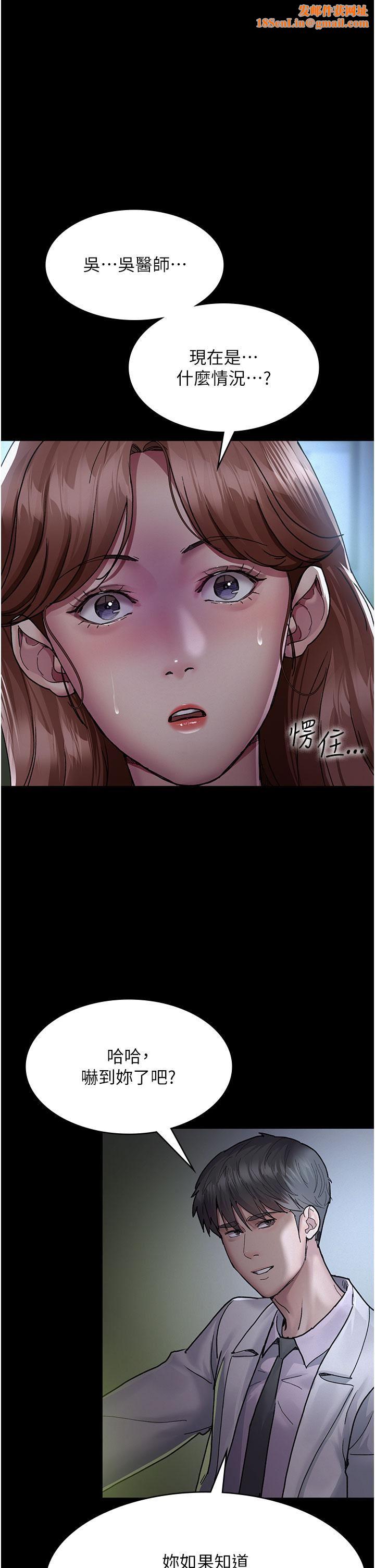 夜间诊疗室第14话-不听话的小母狗