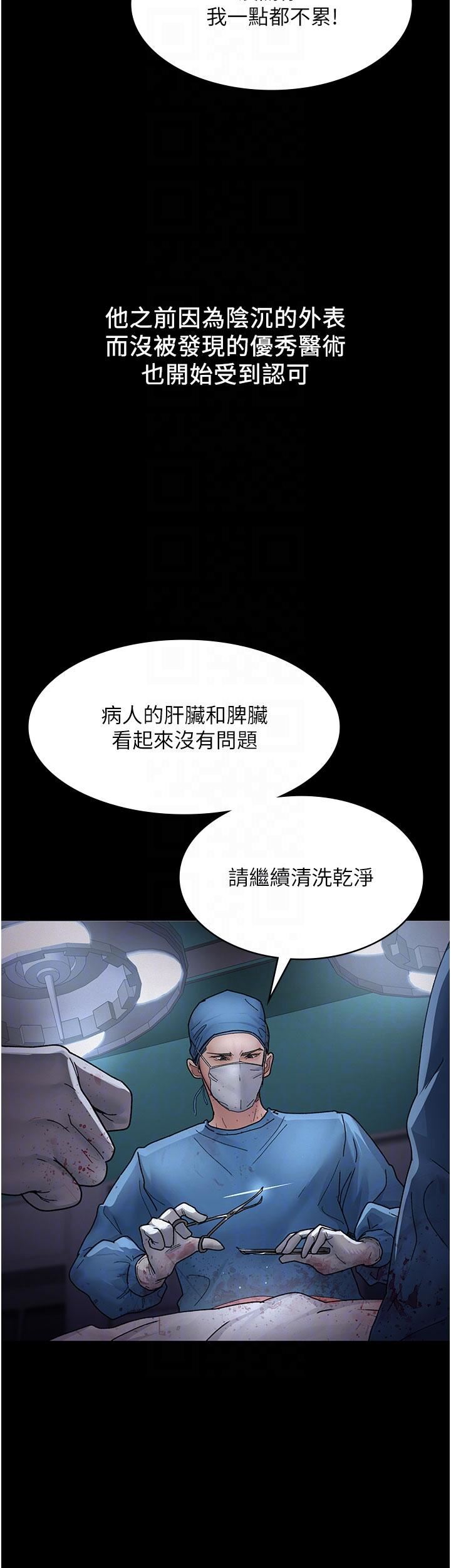夜间诊疗室第14话-不听话的小母狗
