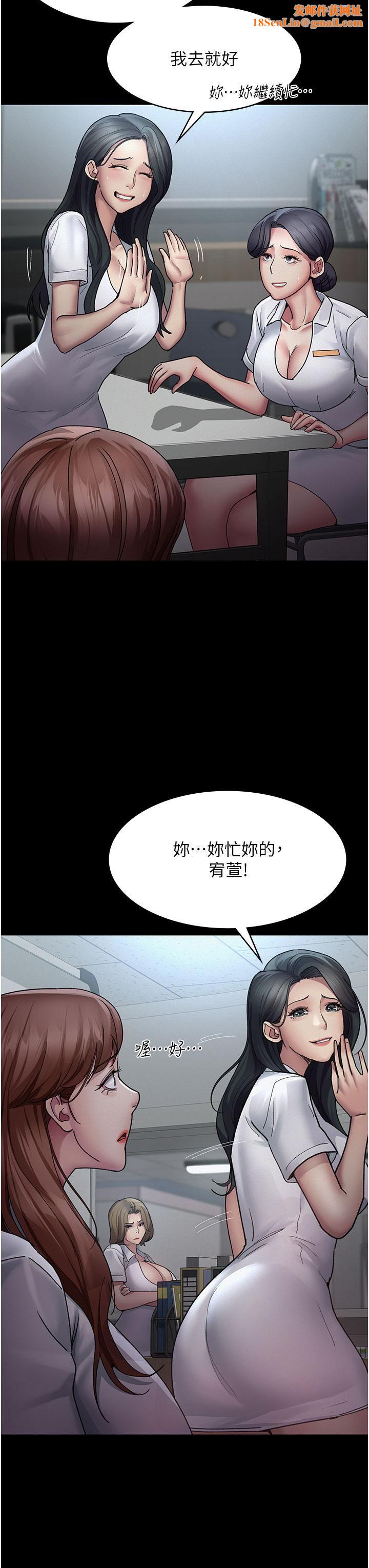 夜间诊疗室第14话-不听话的小母狗