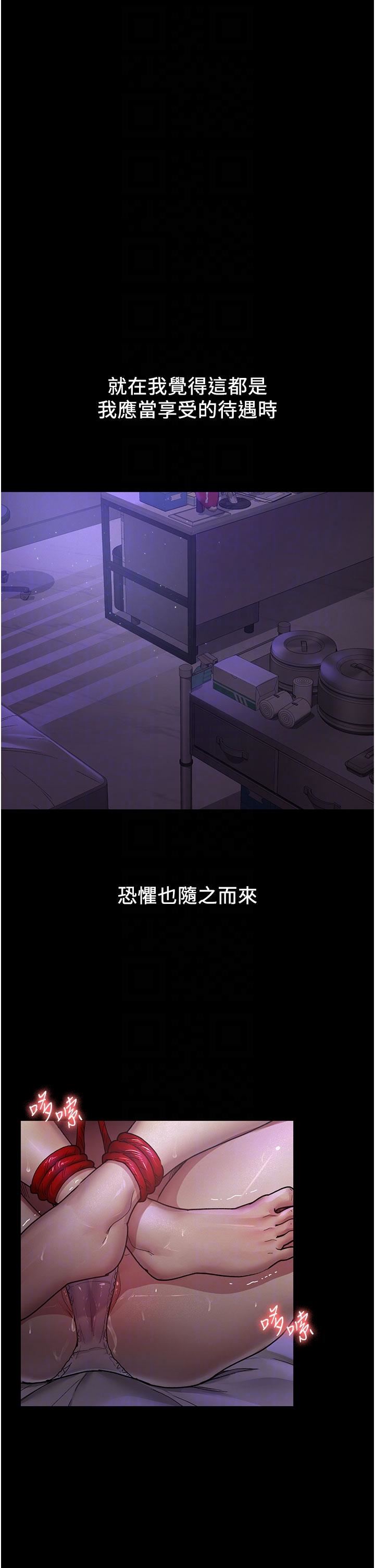 夜间诊疗室第14话-不听话的小母狗