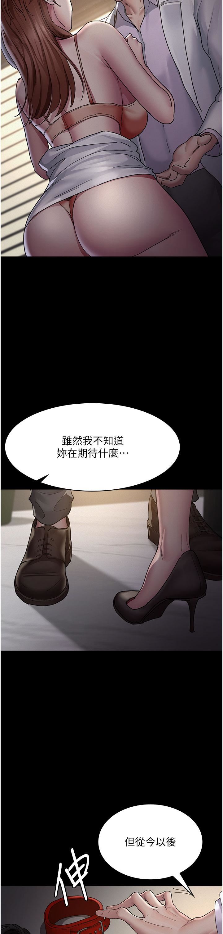 夜间诊疗室第14话-不听话的小母狗