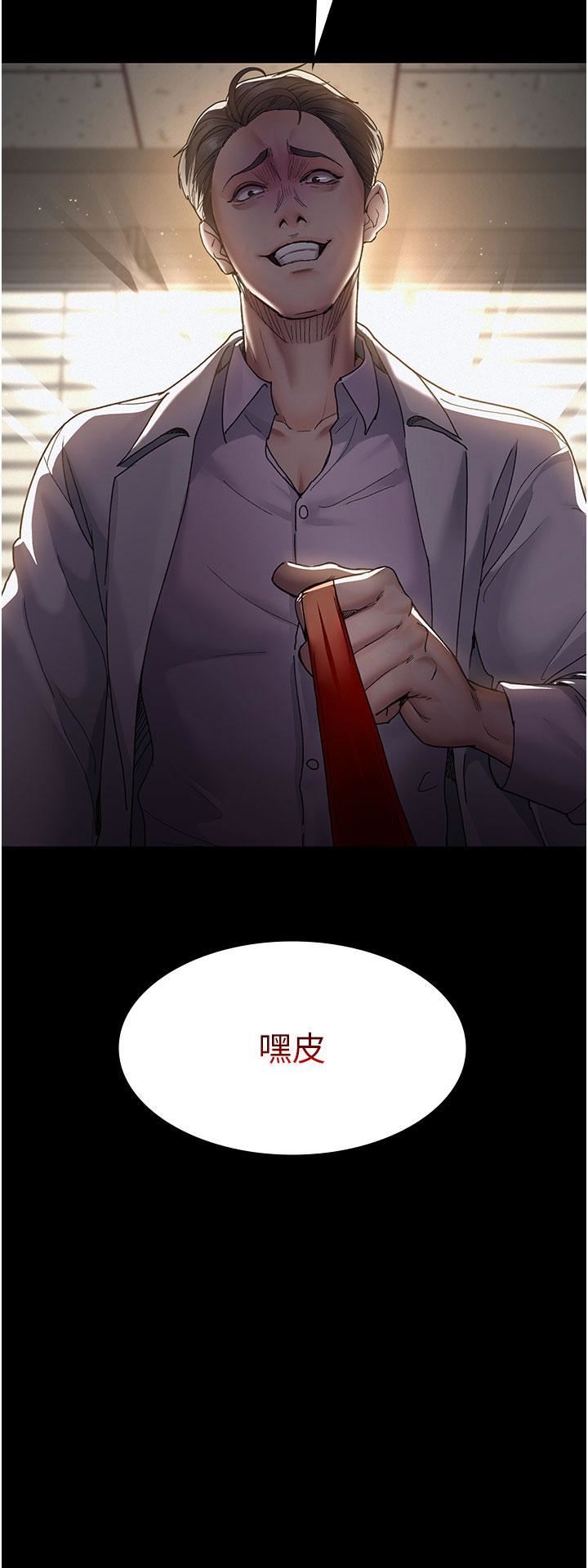 夜间诊疗室第14话-不听话的小母狗