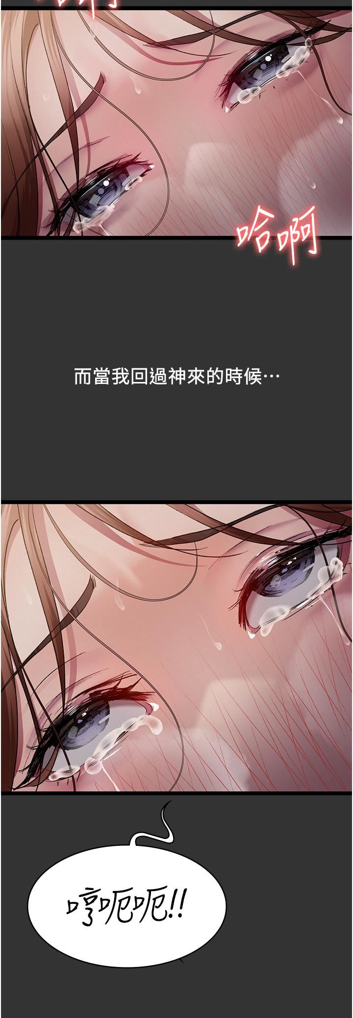 夜间诊疗室第16话-被玩坏的蜜穴