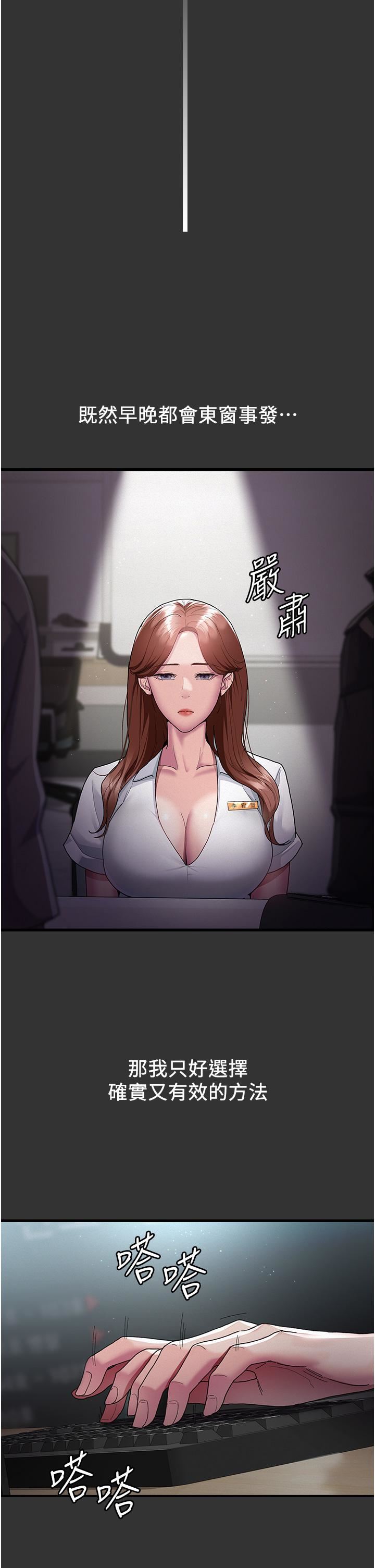 夜间诊疗室第16话-被玩坏的蜜穴