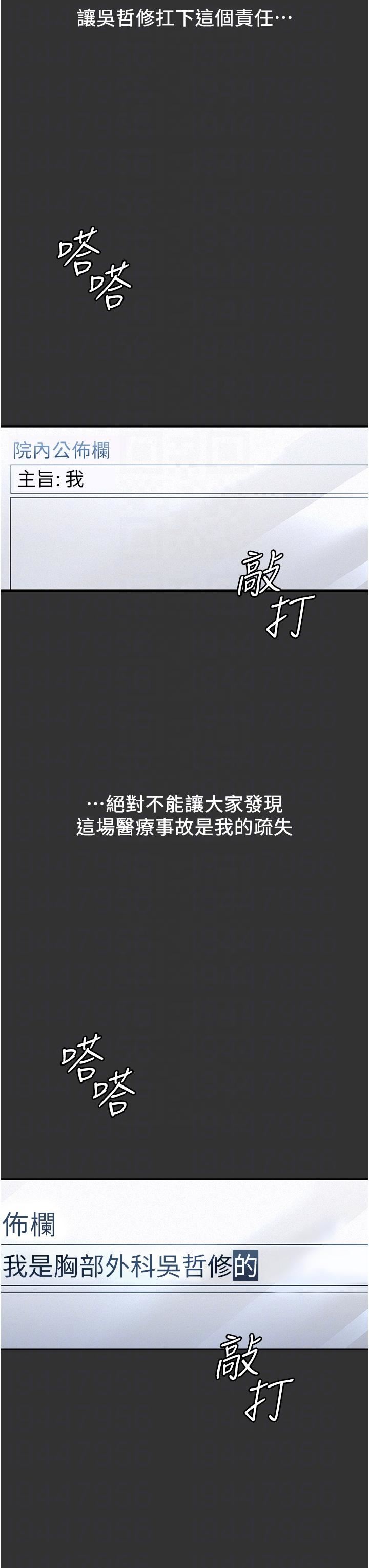 夜间诊疗室第16话-被玩坏的蜜穴