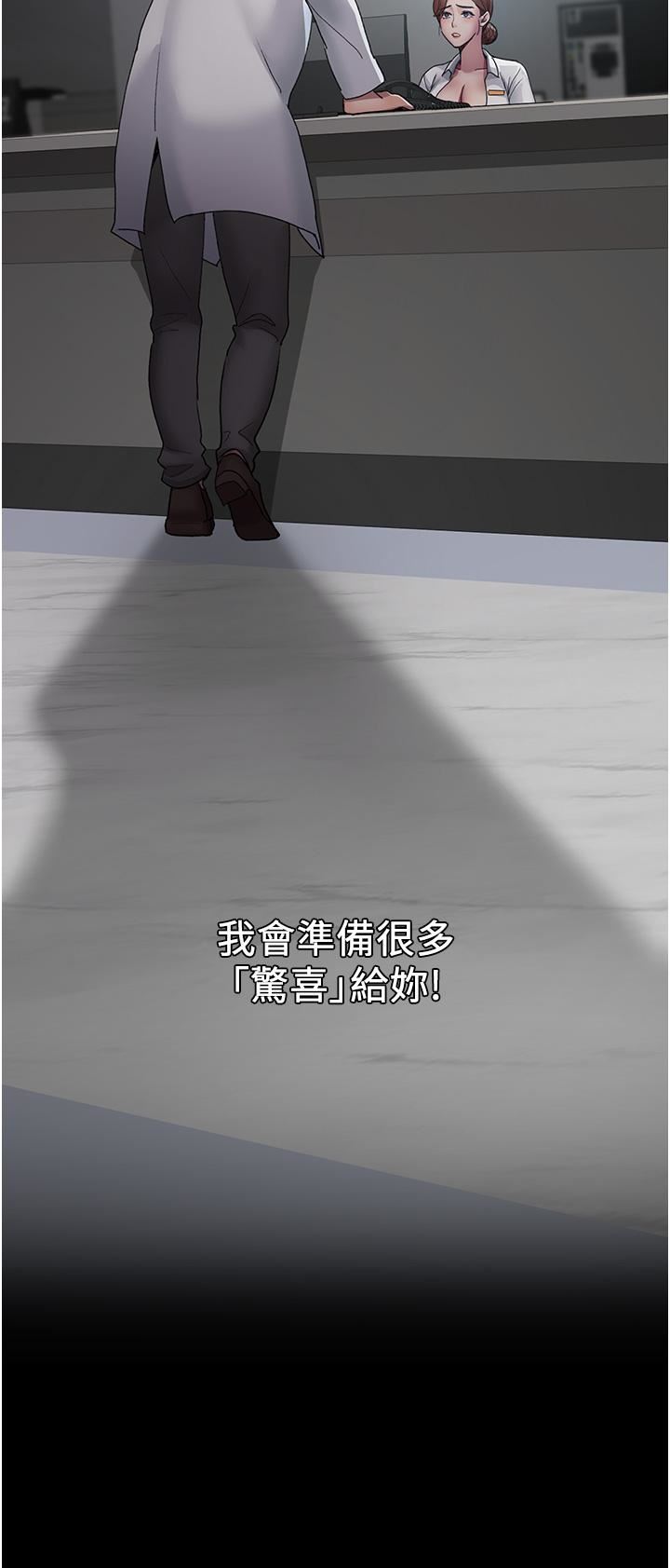 夜间诊疗室第16话-被玩坏的蜜穴