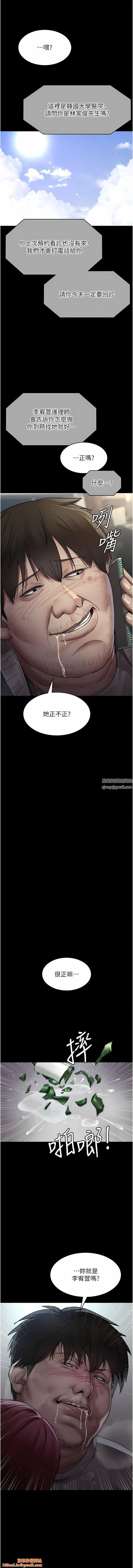 夜间诊疗室第17话-看我怎么向妳报仇!