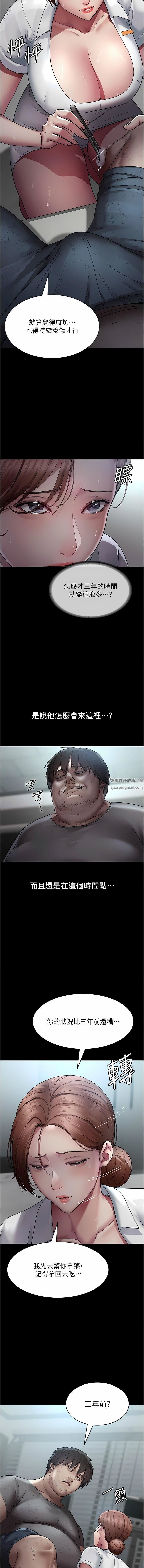 夜间诊疗室第17话-看我怎么向妳报仇!