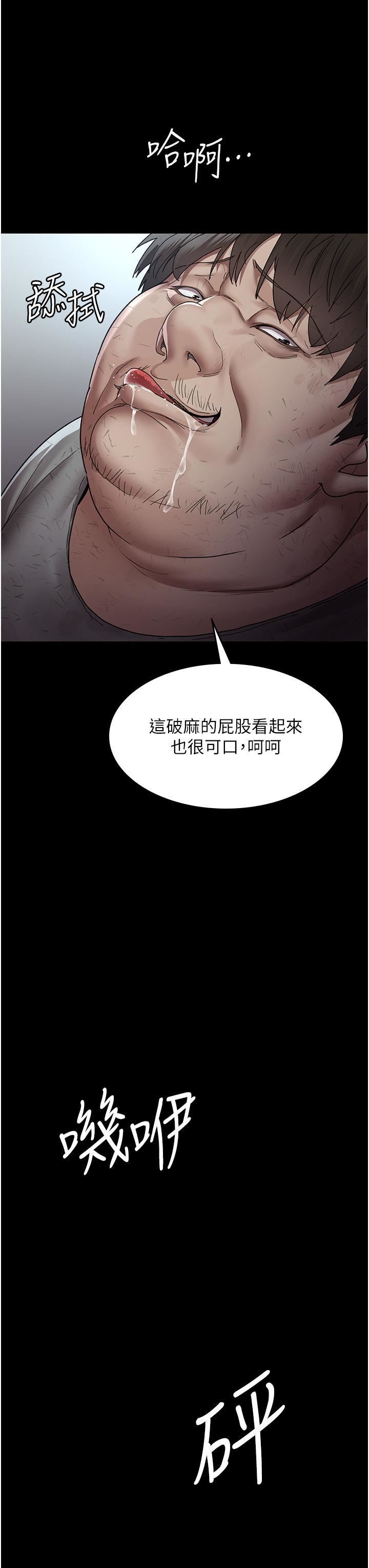 夜间诊疗室第18话-车厢里的咸猪手