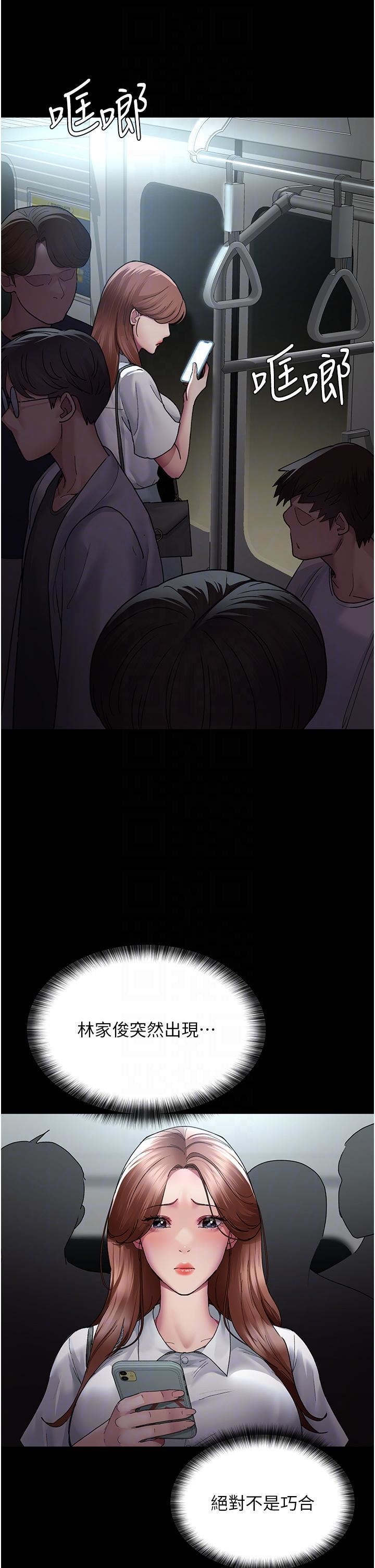 夜间诊疗室第18话-车厢里的咸猪手