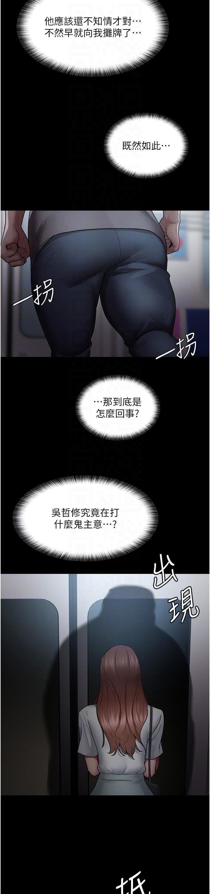 夜间诊疗室第18话-车厢里的咸猪手