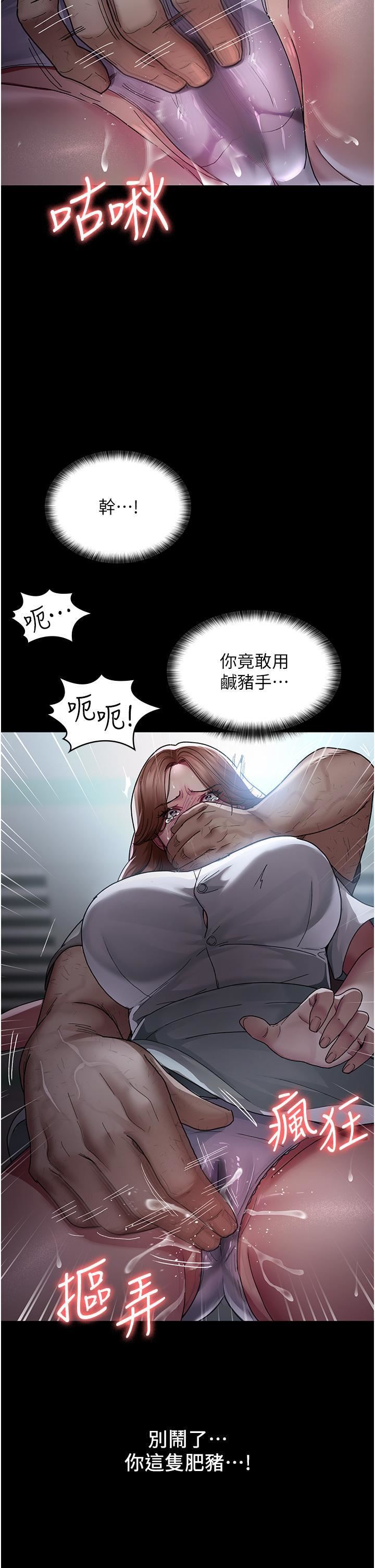 夜间诊疗室第18话-车厢里的咸猪手