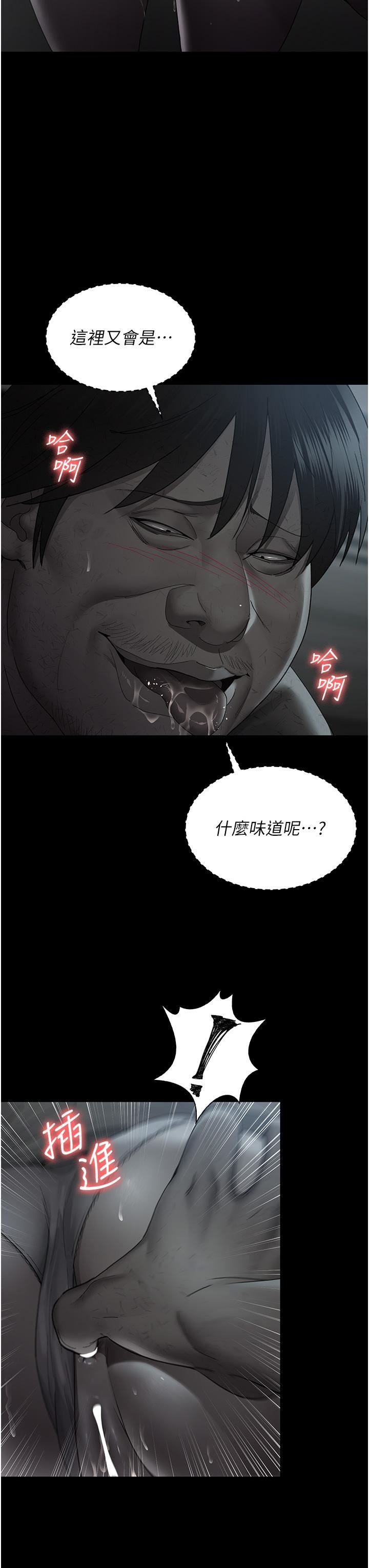 夜间诊疗室第20话-自甘堕落的寡妇