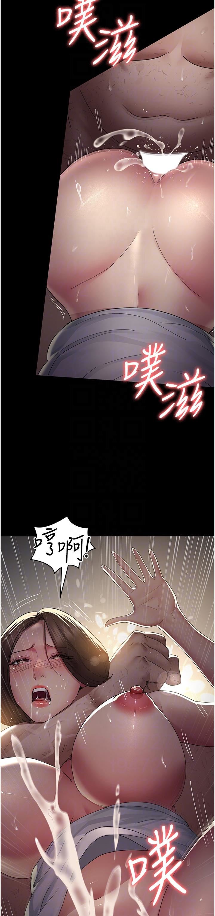 夜间诊疗室第20话-自甘堕落的寡妇