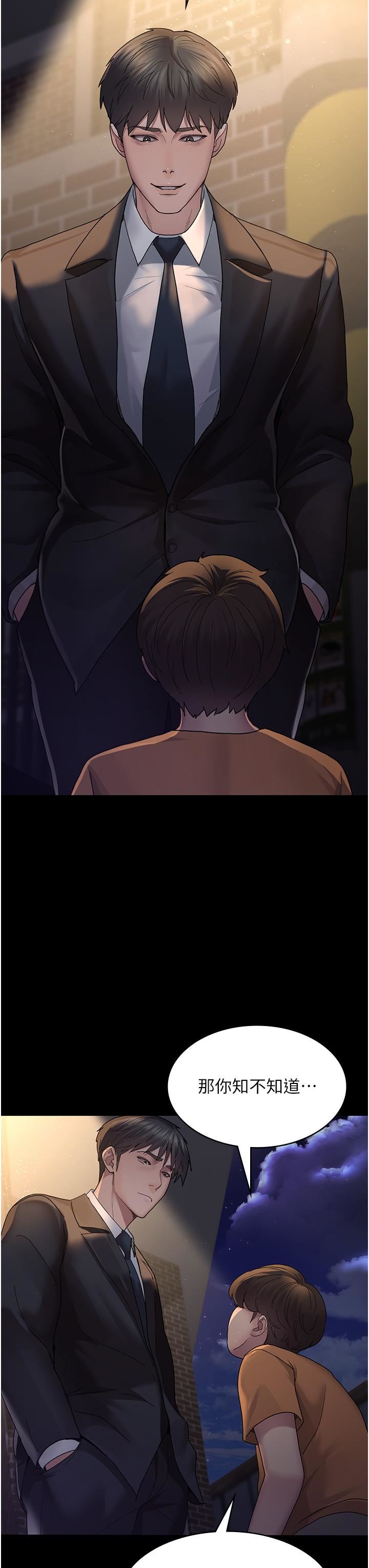 夜间诊疗室第20话-自甘堕落的寡妇