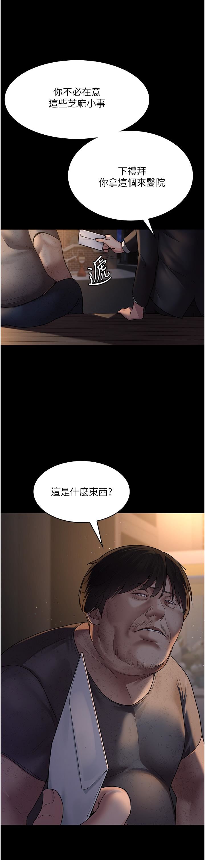 夜间诊疗室第21话-大鵰的绝妙滋味