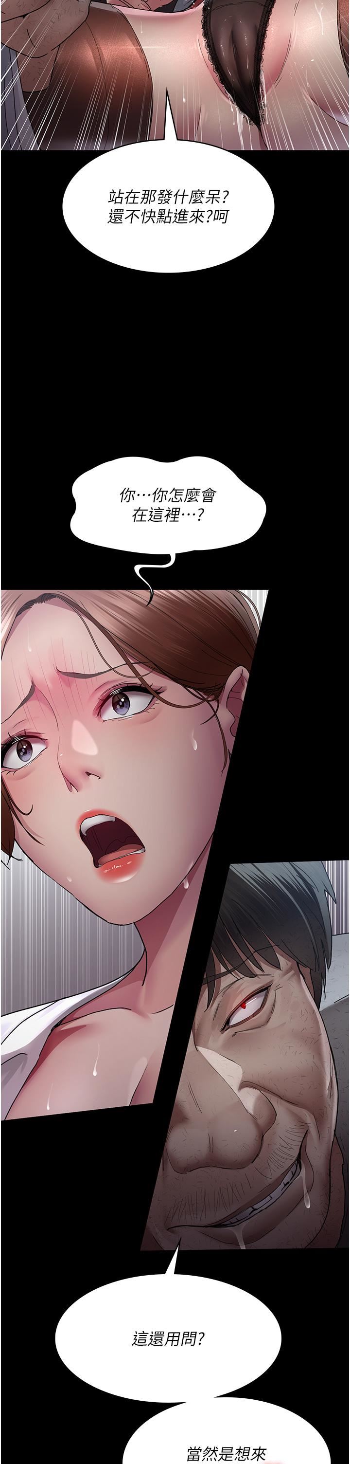 夜间诊疗室第21话-大鵰的绝妙滋味