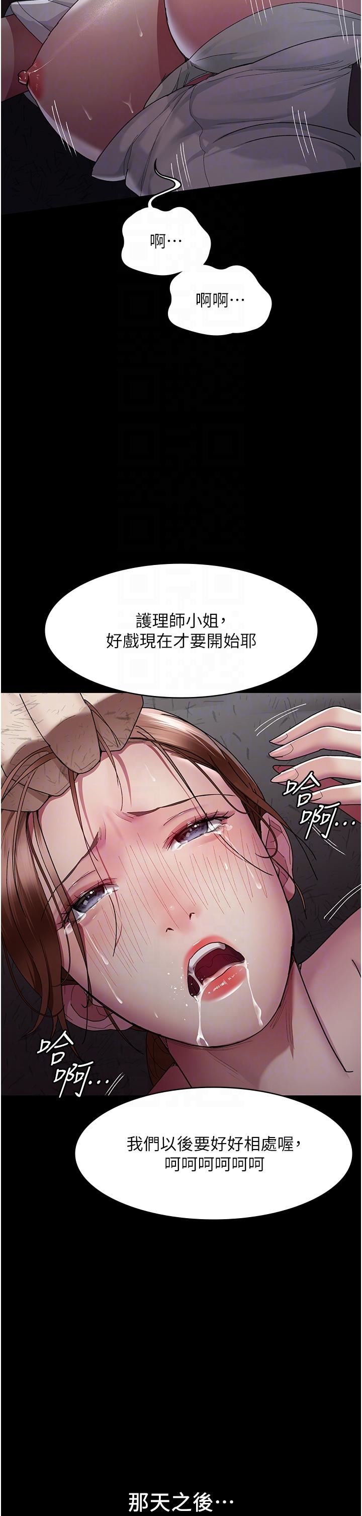 夜间诊疗室第22话-深夜的重口味凌虐