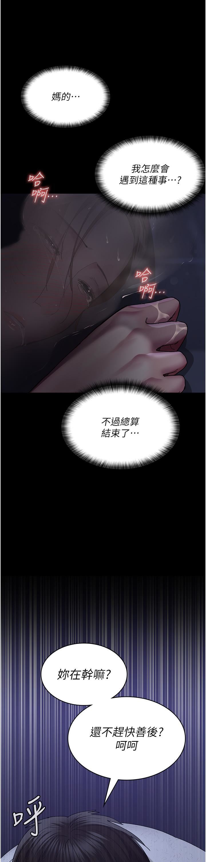 夜间诊疗室第24话-霸王硬上弓