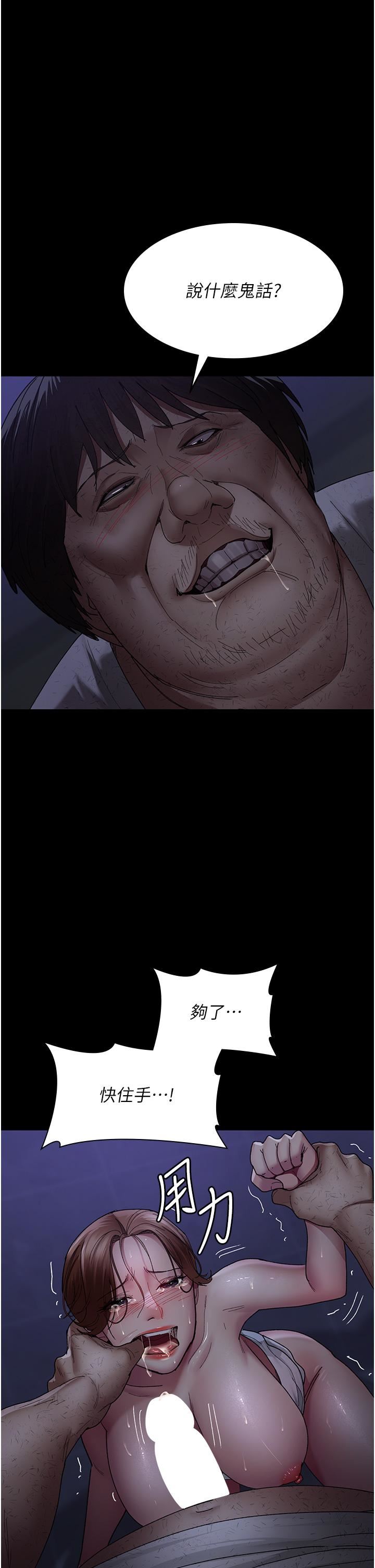 夜间诊疗室第24话-霸王硬上弓