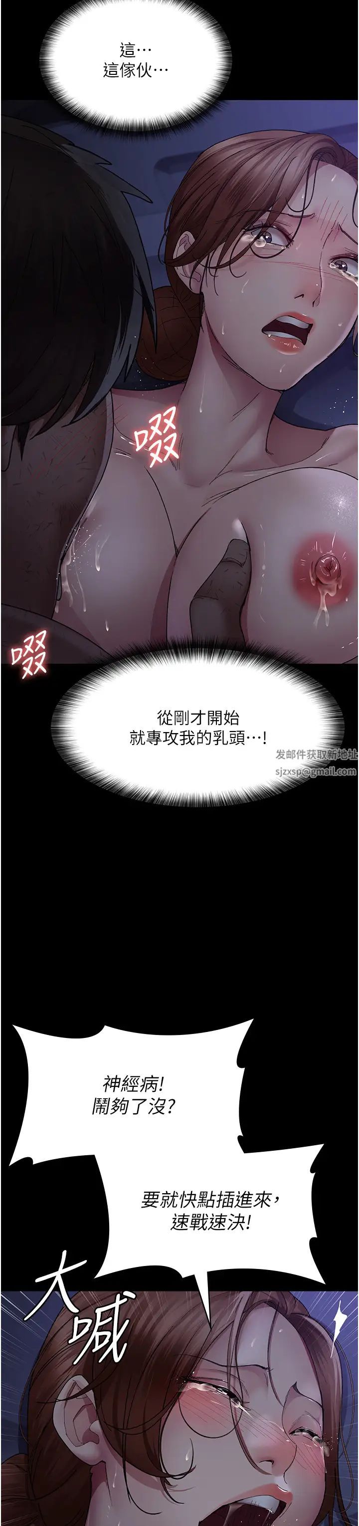 夜间诊疗室第25话-被病患强上到全身瘫软