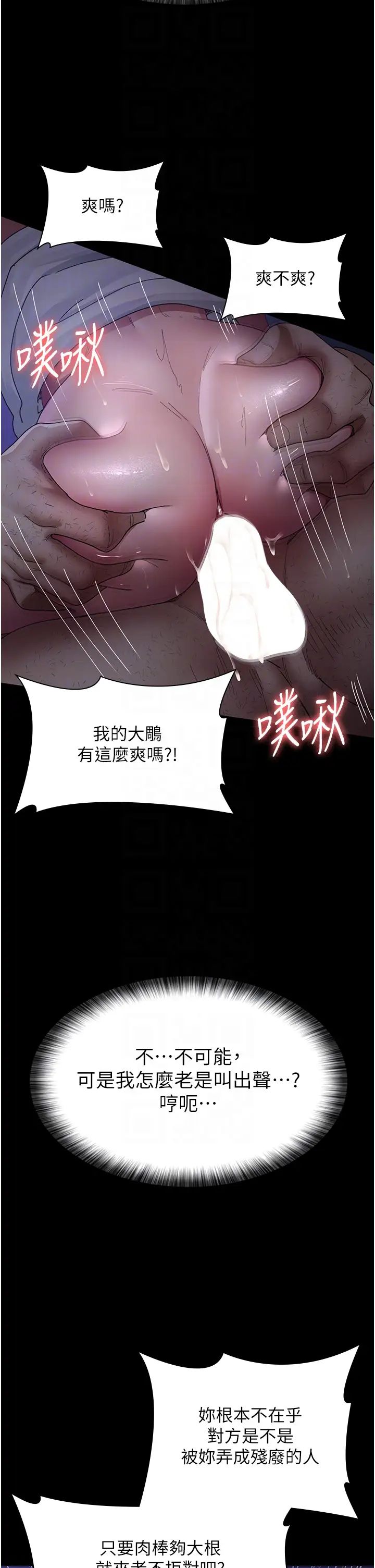 夜间诊疗室第25话-被病患强上到全身瘫软