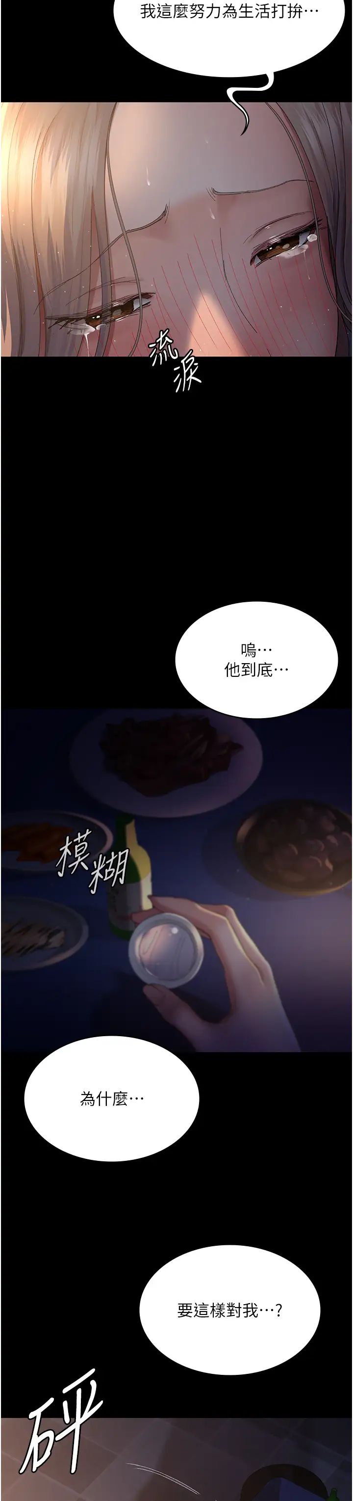 夜间诊疗室第26话-在诊间凌辱小护士的痛快感