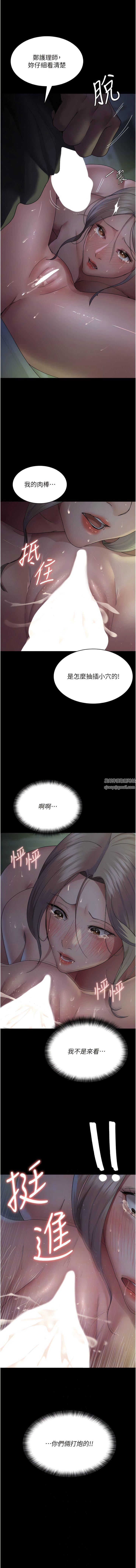 夜间诊疗室第27话-被体液浸湿的快感