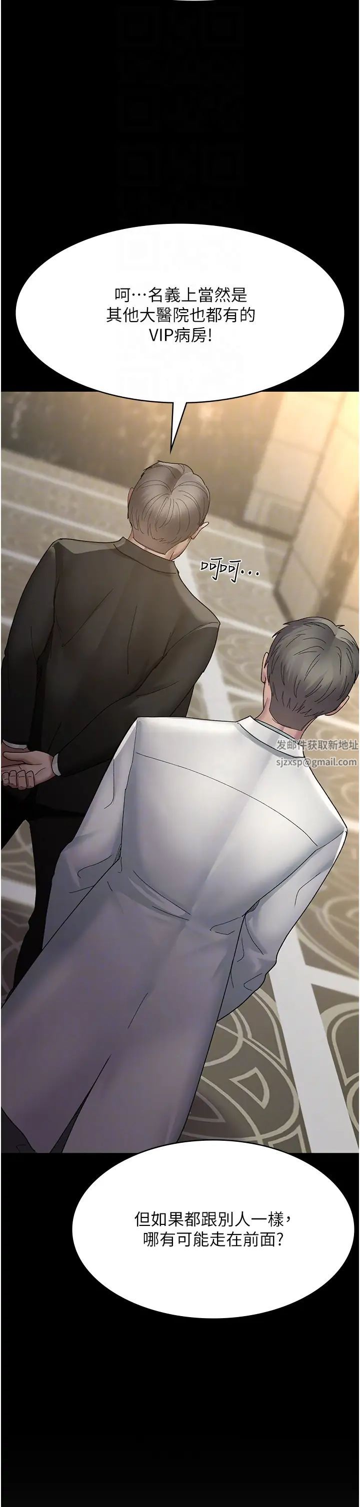 夜间诊疗室第29话-VIP病房的特别服务