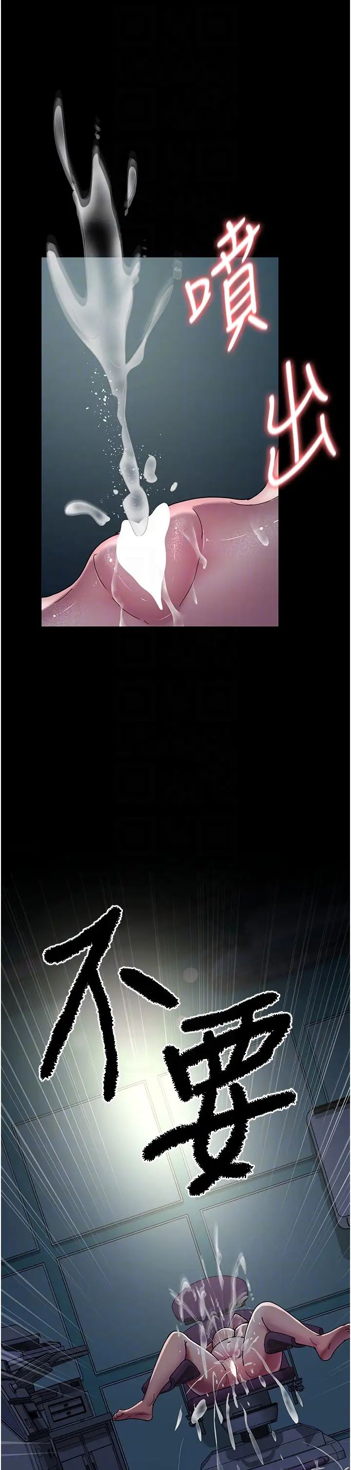 夜间诊疗室第32话-诊间喷水秀