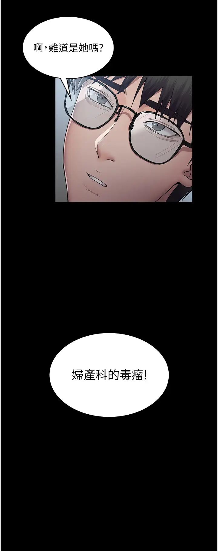 夜间诊疗室第33话-妇产科的跋扈女医师