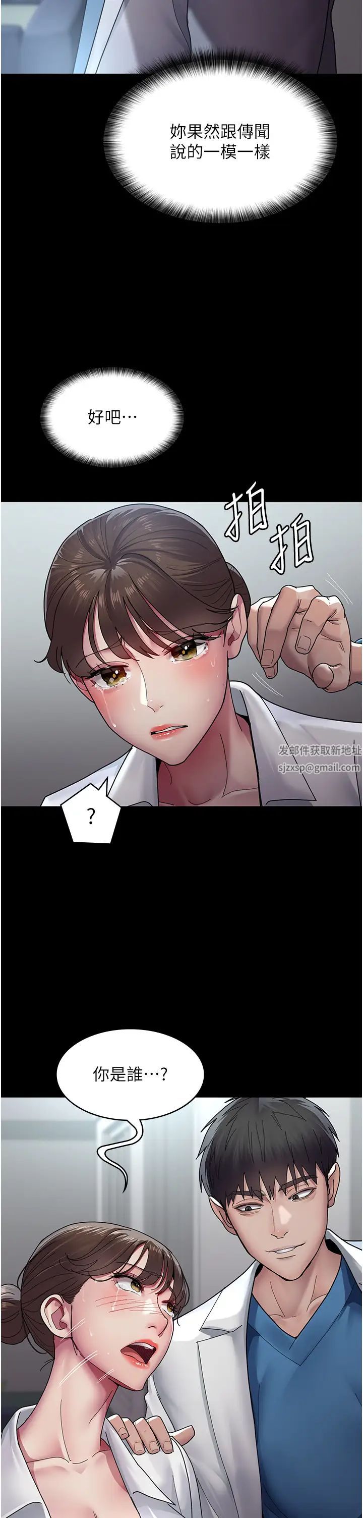 夜间诊疗室第34话-被足交弄到射的性奴