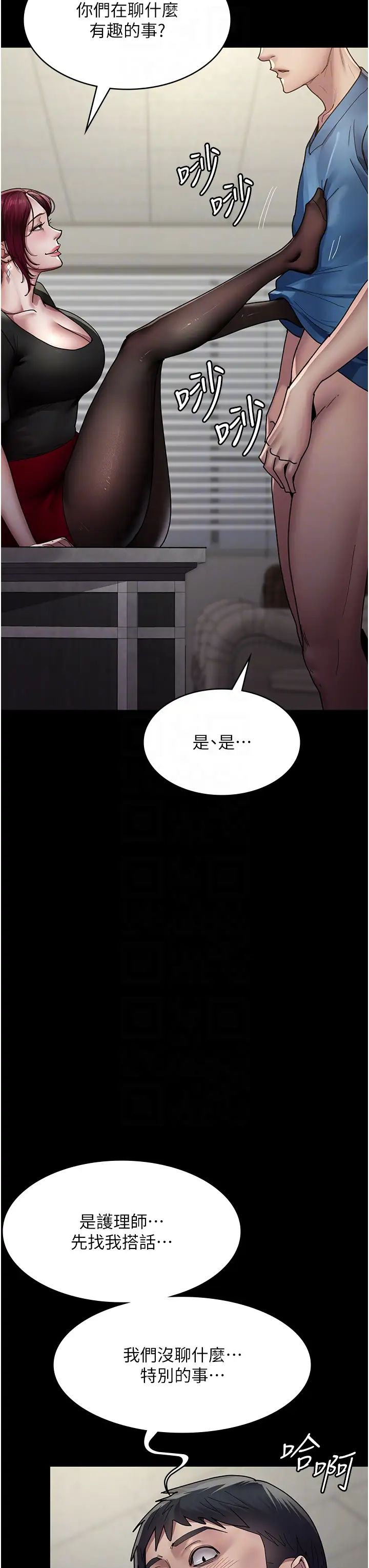 夜间诊疗室第34话-被足交弄到射的性奴