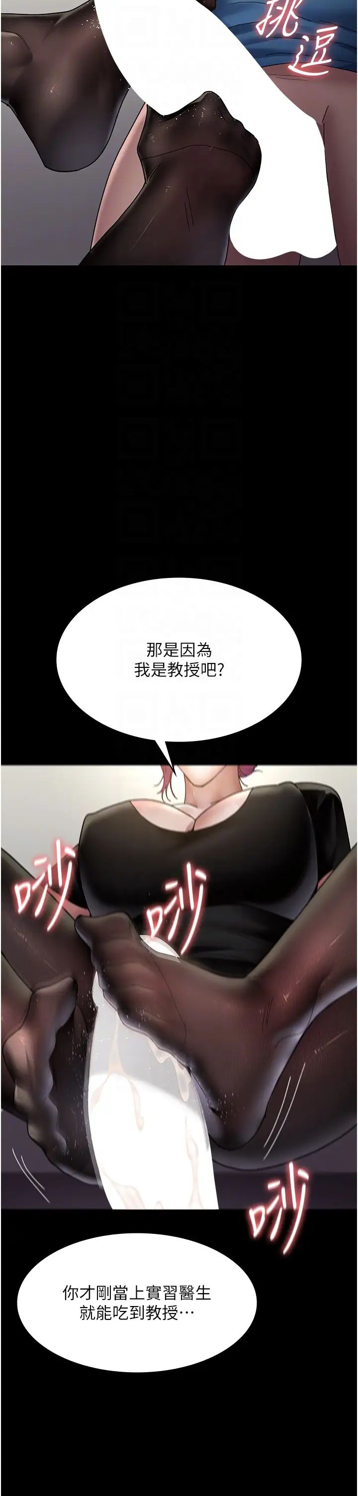 夜间诊疗室第34话-被足交弄到射的性奴