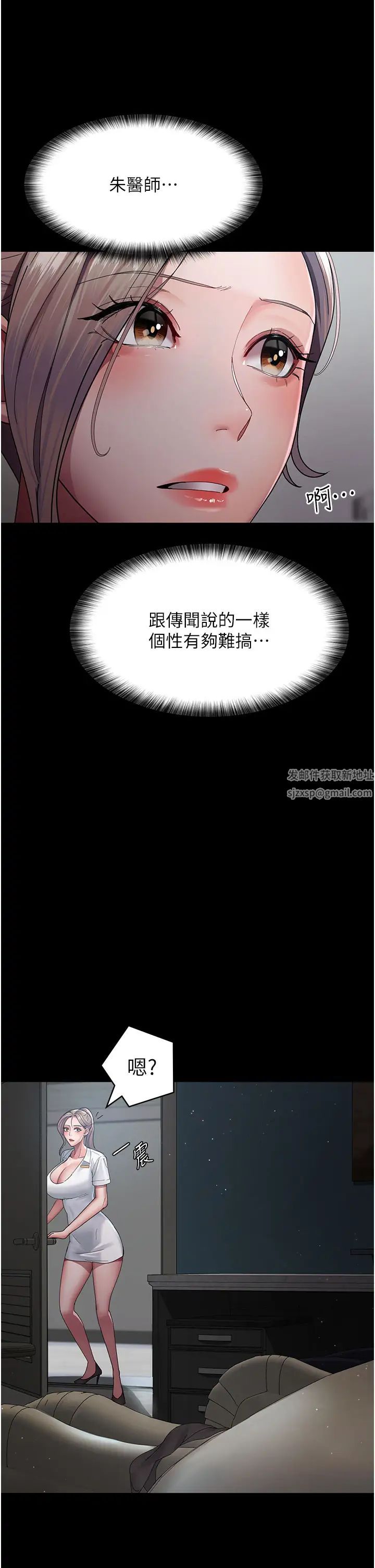 夜间诊疗室第35话-被病人轮姦的护理师