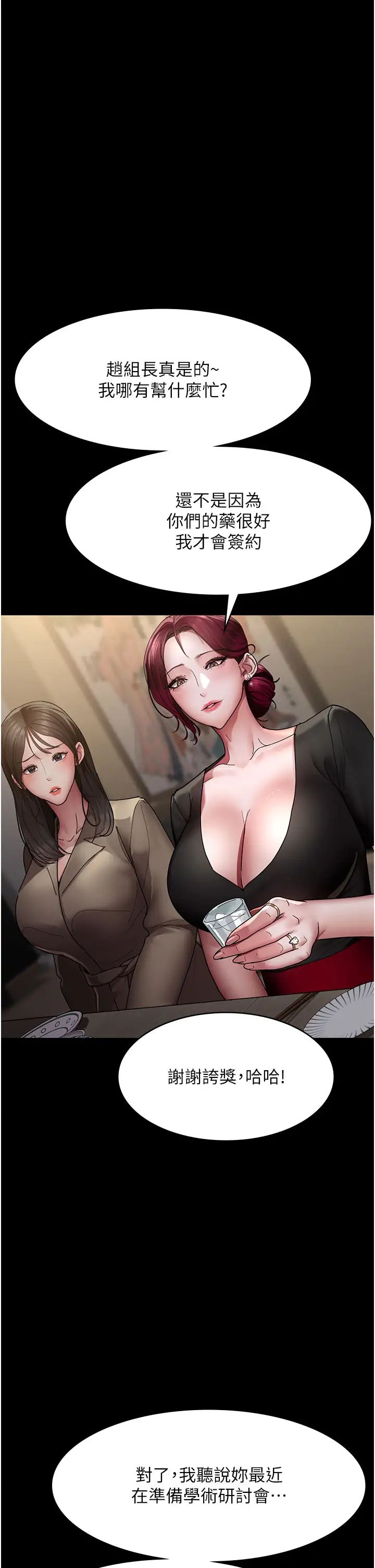 夜间诊疗室第35话-被病人轮姦的护理师